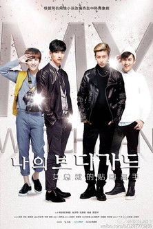 Escena 5 de 女总裁的贴身高手