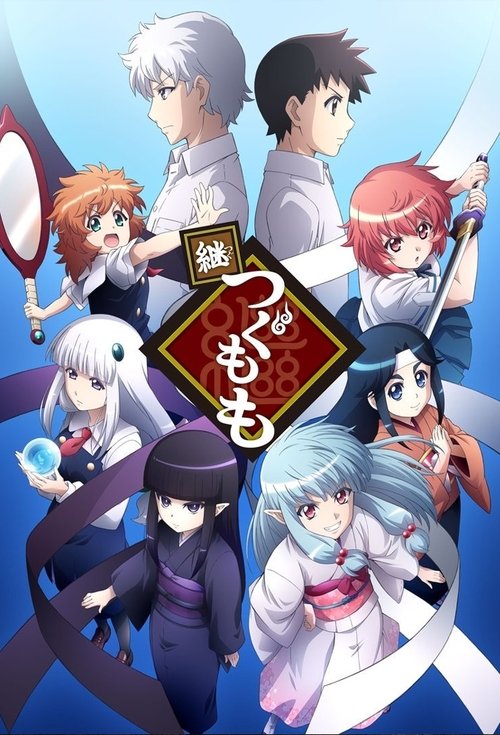 Poster de la saison 2