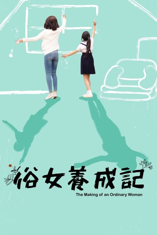 Where to stream The Making of An Ordinary Woman Season 1