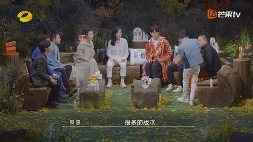 时光音乐会, S02E11 - (2023)