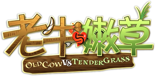 Old Cow Vs Tender Grass