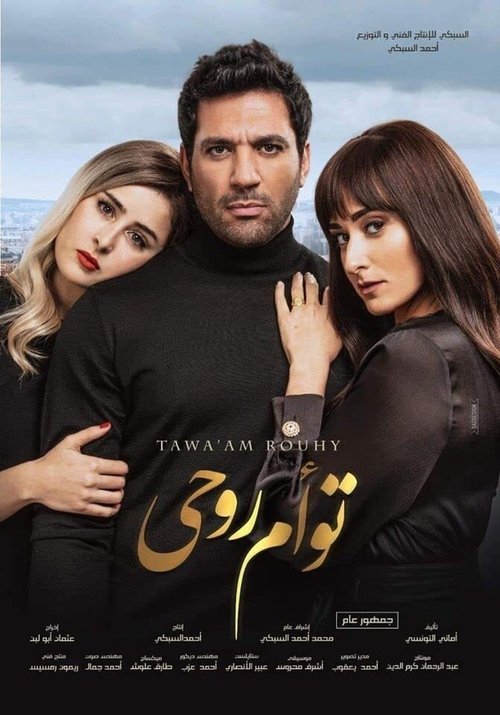 Tawam Rouhy cover
