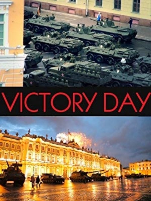 День Победы movie poster player