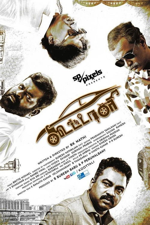 Koottali poster