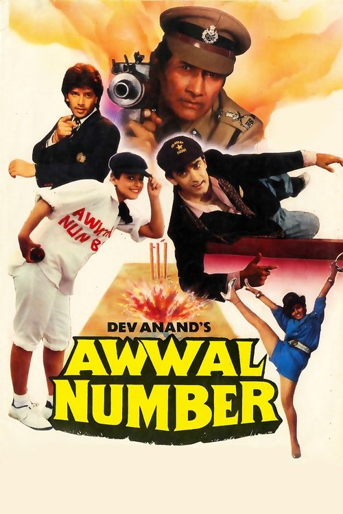 Awwal Number 1990