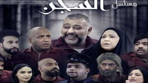 السجن - Season 1 Backdrop Blur