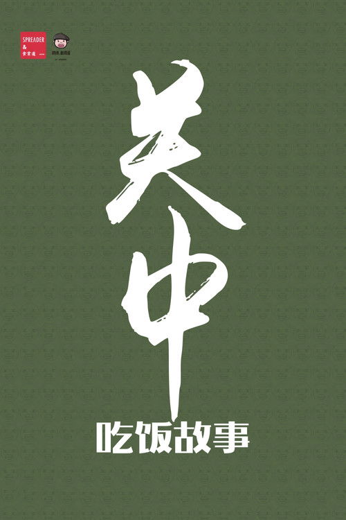 Poster de la saison 14