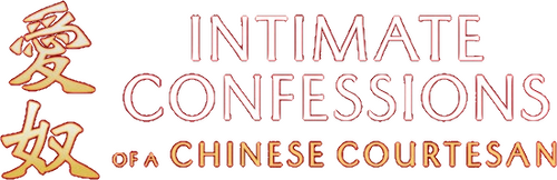 Intimate Confessions of a Chinese Courtesan