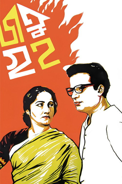 জতুগৃহ