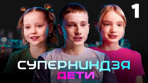 Image de l'épisode 1