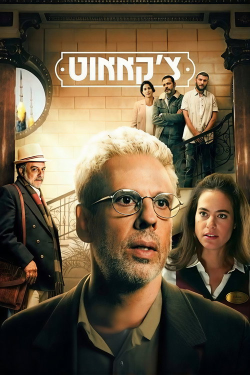 Checkout poster