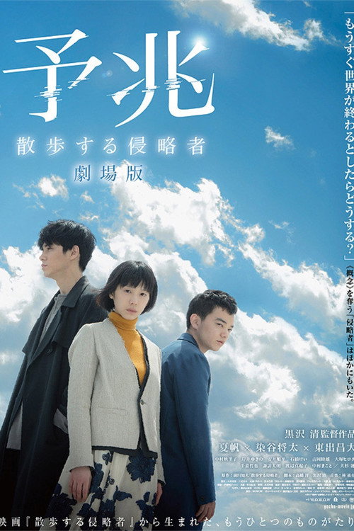Foreboding poster