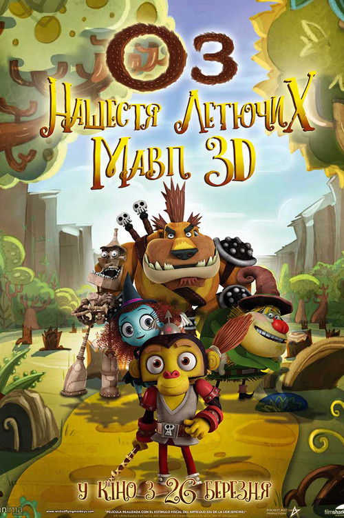 Оз: Нашестя літаючих мавп / Guardianes de Oz (2015) TMDB poster