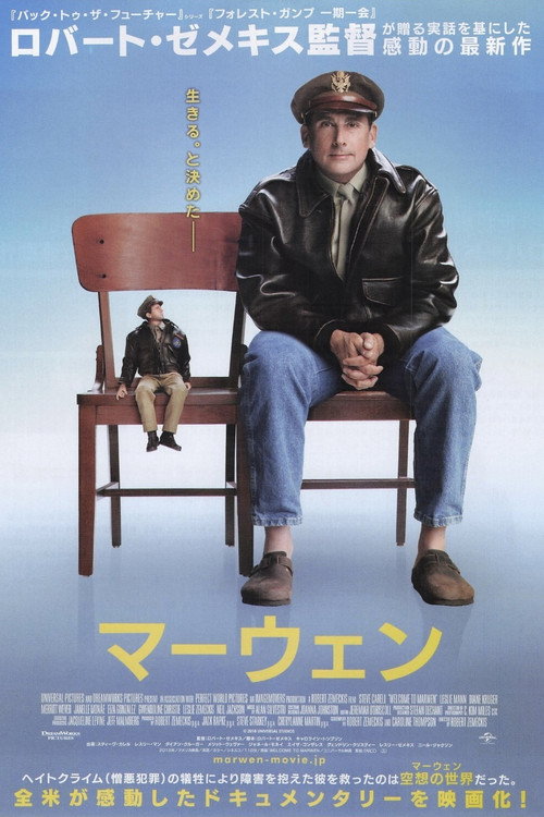 マーウェン