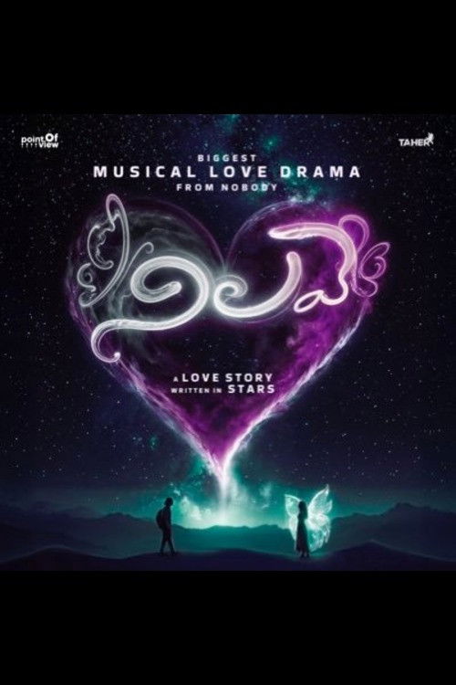 Affiche du film Nilave