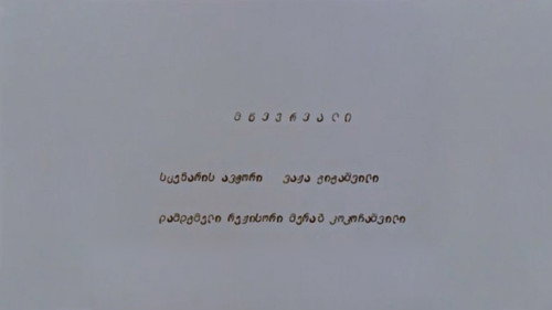 მწვერვალი
