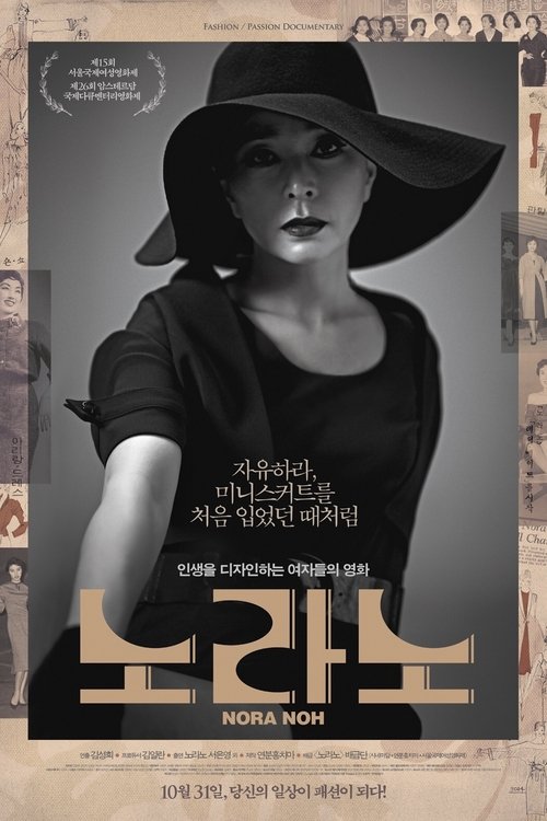 Poster 노라노 2013