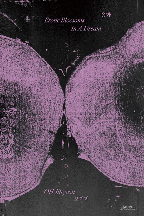 Erotic Blossoms In A Dream