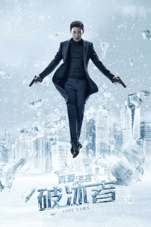 Escena 5 de LOVE´S LIES