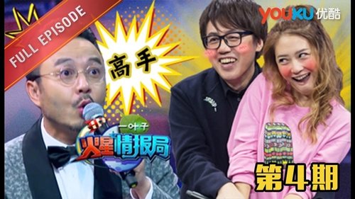 Image de l'épisode 4