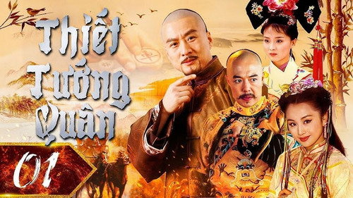 鐵將軍阿貴 - Season 1 Backdrop Blur