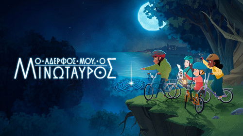 My Brother the Minotaur