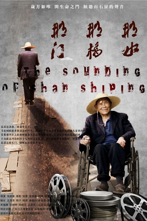 The Sound of Shanshiping