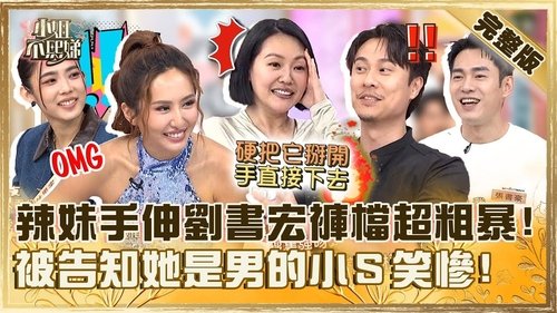Episode 663