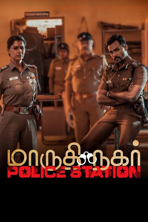 Maruthi Nagar Police Station (2023) WEB-DL Hindi Dubbed 1080p / 720p / 480p HD – Full Movie