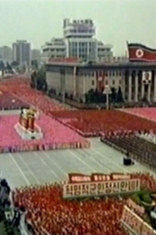 Million Man Parade (2003) poster