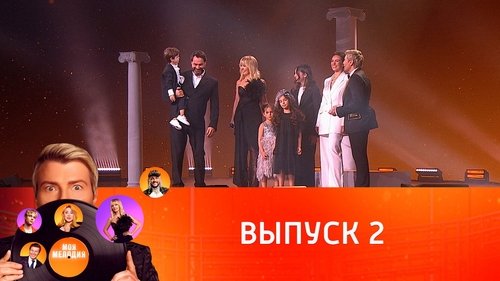 Image de l'épisode 2