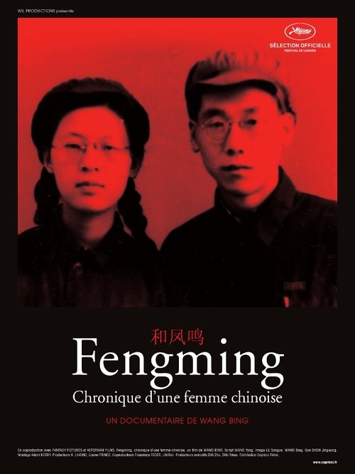 Fengming : chronique d'une femme chinoise 2007