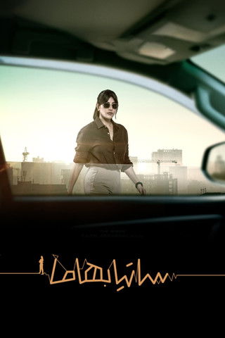 సత్యభామ