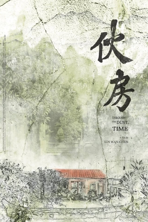 伙房