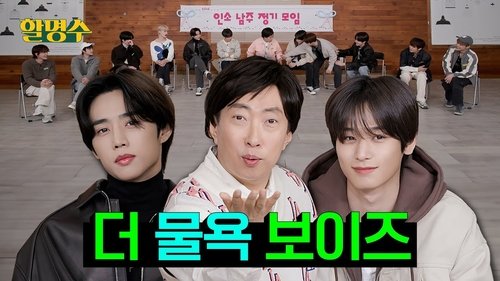 Image de l'épisode 87