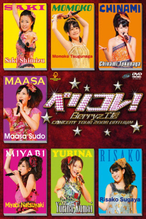 Berryz Kobo Concert Tour 2008 Aki ~Berikore!~