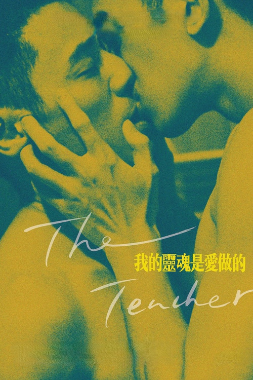 The Teacher poster