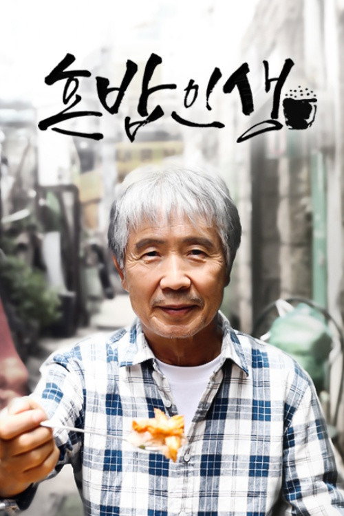 Poster (Koreanisch)