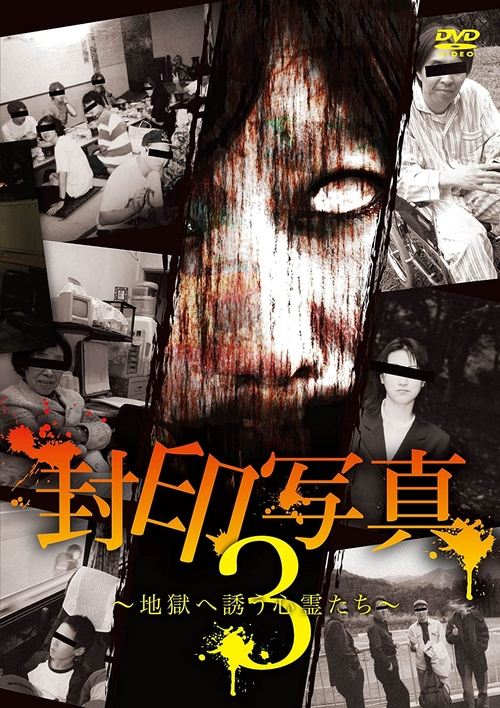 Nonton film Sealed Photo 3: Spirits Inviting You to Hell (2015) terbaru sub indo Nonton film Sealed Photo 3: Spirits Inviting You to Hell (2015) terbaru sub indo