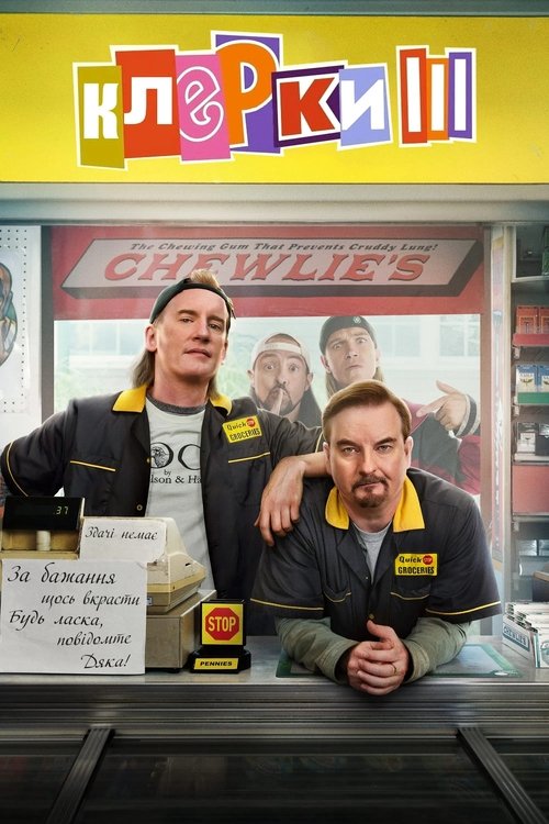 Клерки 3 / Clerks III (2022) TMDB poster