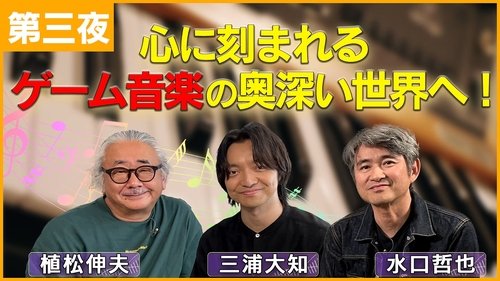 Image de l'épisode 3