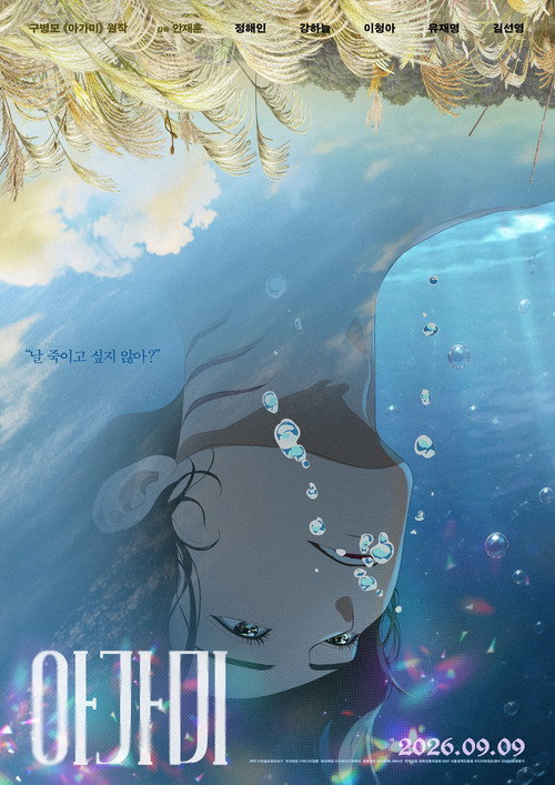 Poster (Koreanisch)