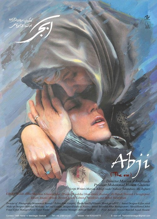 Abji movie poster player