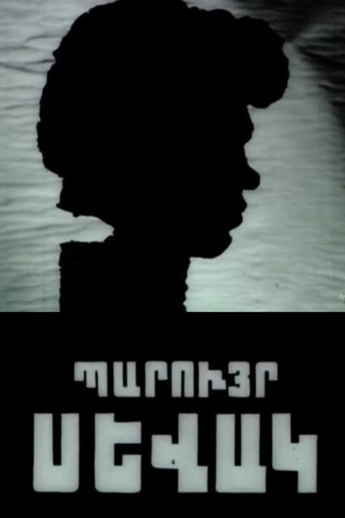Paruyr Sevak