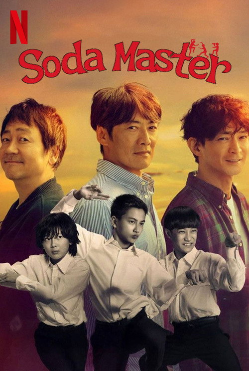 ラムネモンキー