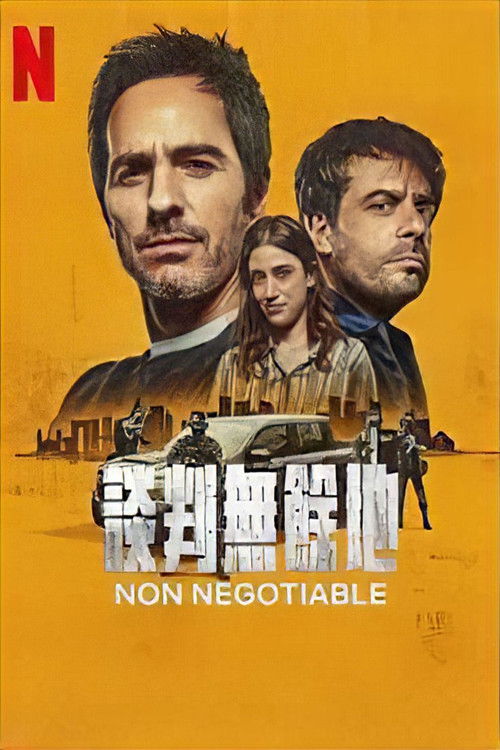 Non Negotiable poster