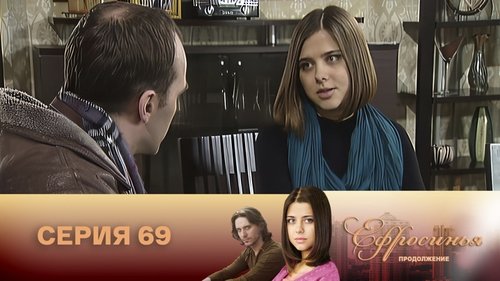 Épisode 69