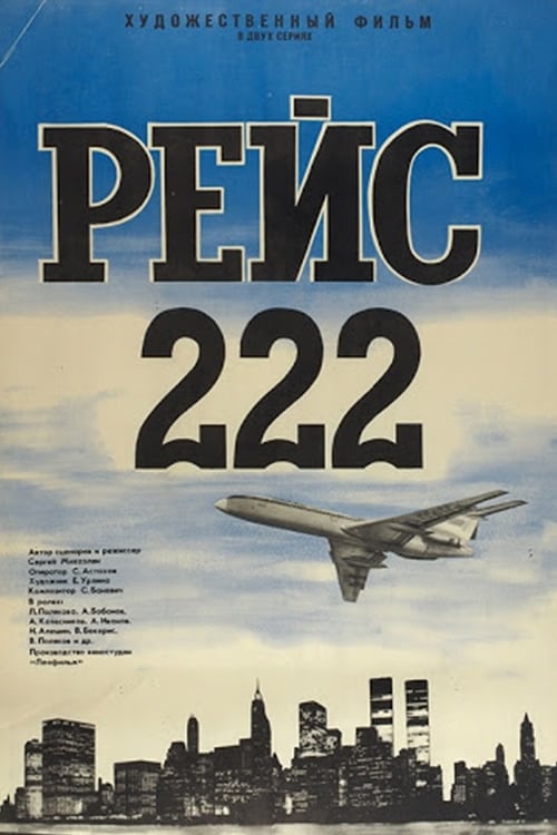 Flight 222 1985