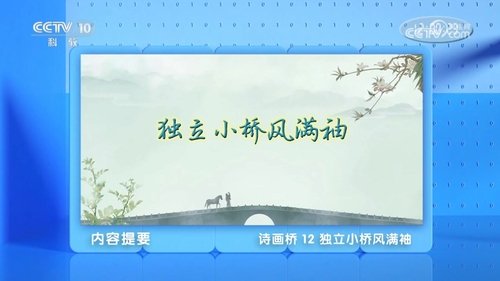 Épisode 12