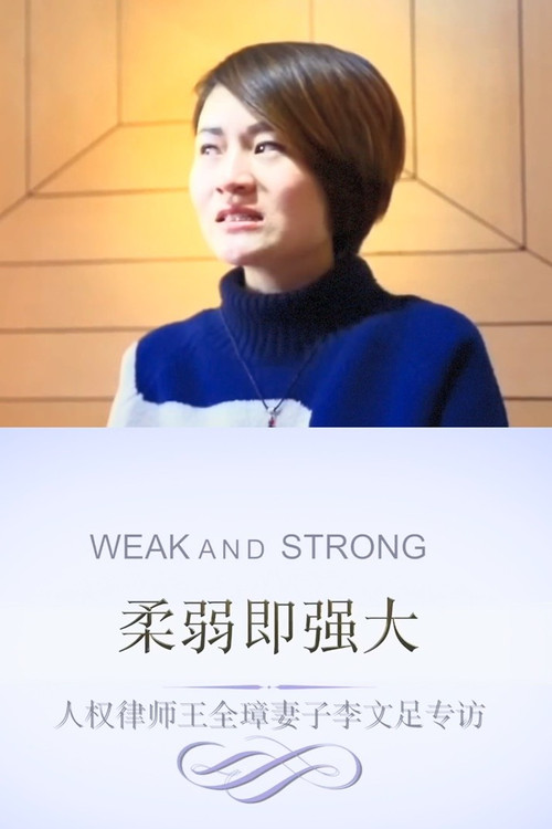 weak and strong